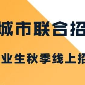 张堰最新招聘信息汇总，求职者的福音！