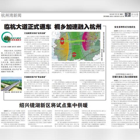 桐乡奇男子招聘,职业机遇与未来展望