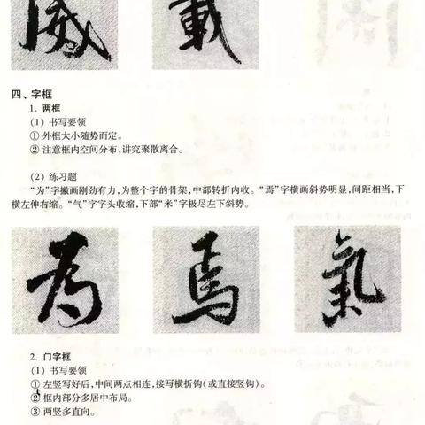 最新偏旁部首大全与读音指南