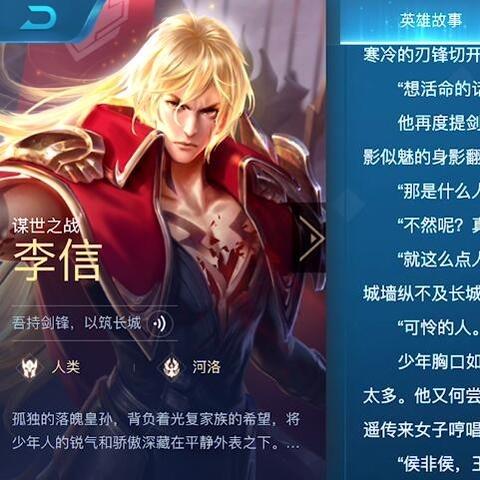 王者荣耀新英雄苏烈深度解析