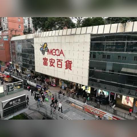 重庆晋愉集团最新消息动态