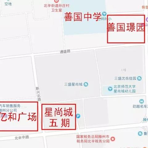 滕州星尚城最新动态更新