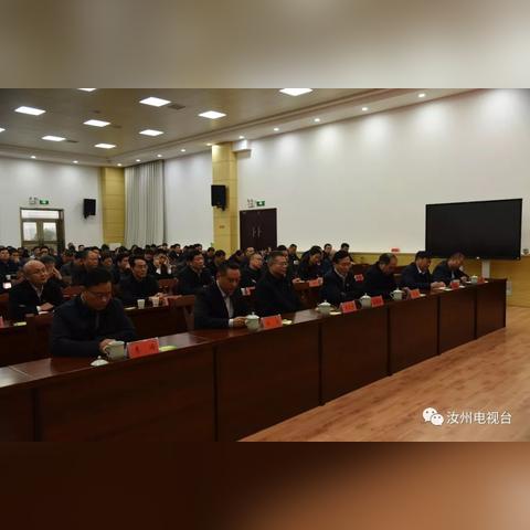 汝州人大最新任免公告发布