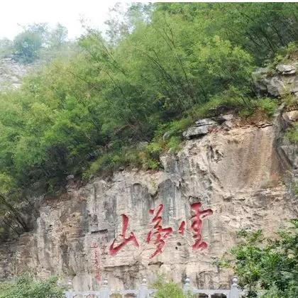 邢台云梦山景区实拍美图与深度游玩攻略