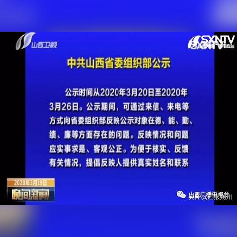 湖南省拟任干部公示最新名单揭晓