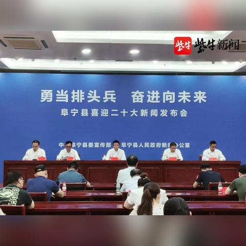 阜宁最新发展动态，聚焦地方新面貌