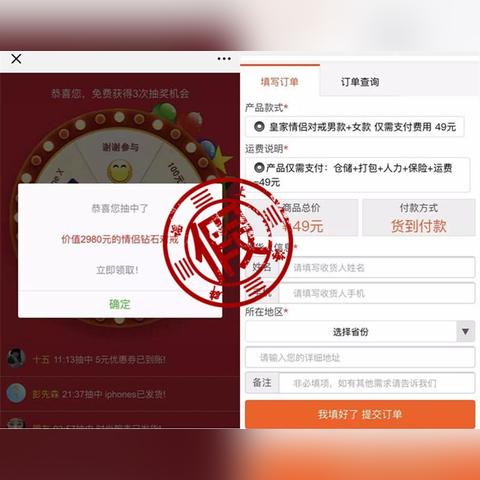 微信红包骗术最新案例曝光