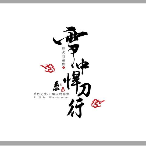 风流大总管最新章节风云再起,热血呈现