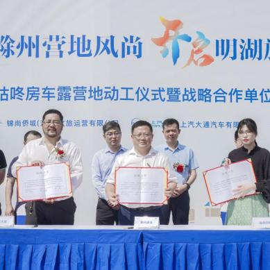 滁州明湖最新动态更新