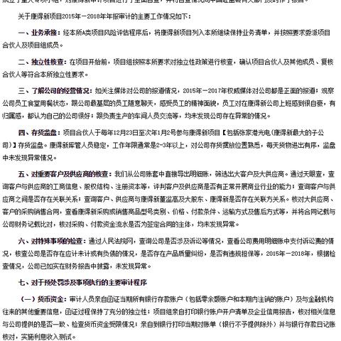 康得新最新信息公告全面解析