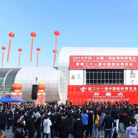 余姚塑料城PA价格深度解析