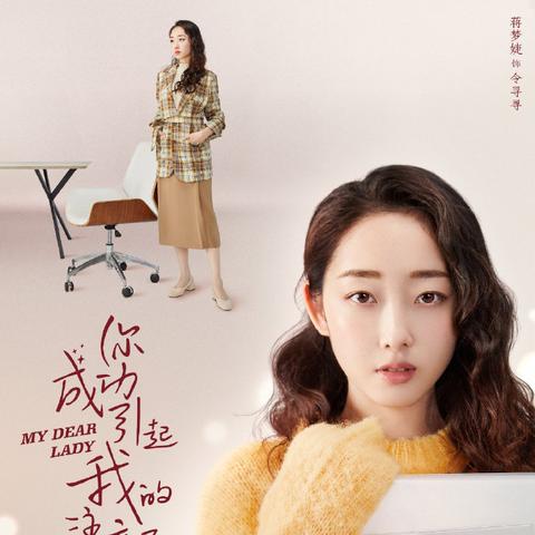 米露新剧解析，期待与热议