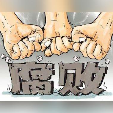 晋中纪检委深化监督执纪问责，通报最新行动打击腐败行为