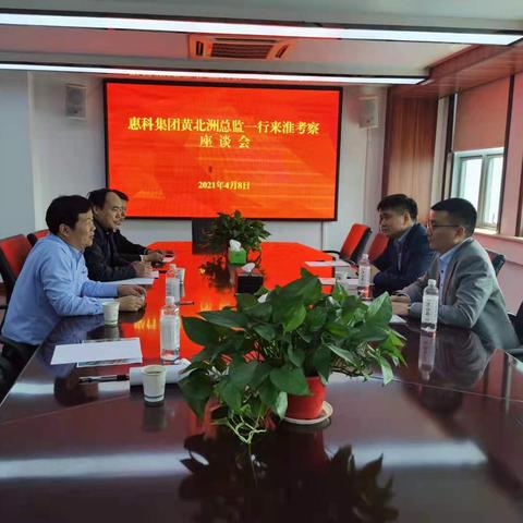 我惠集团最新动态报道