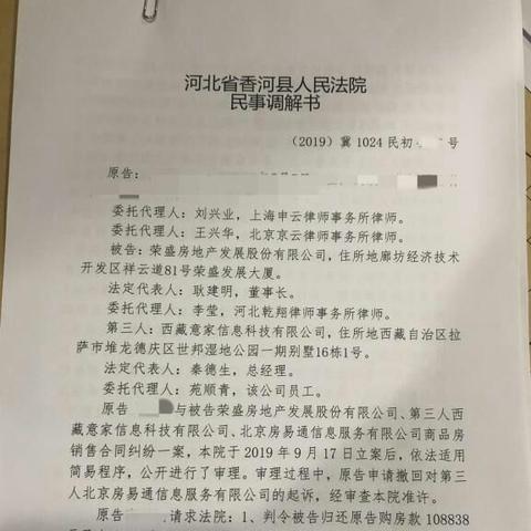 香河孔雀城房价走势分析